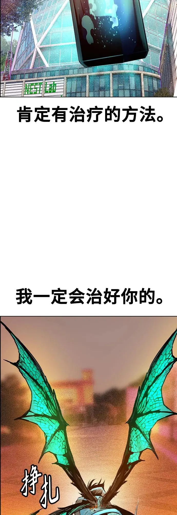 《丛林果汁》第3季 第3话图74