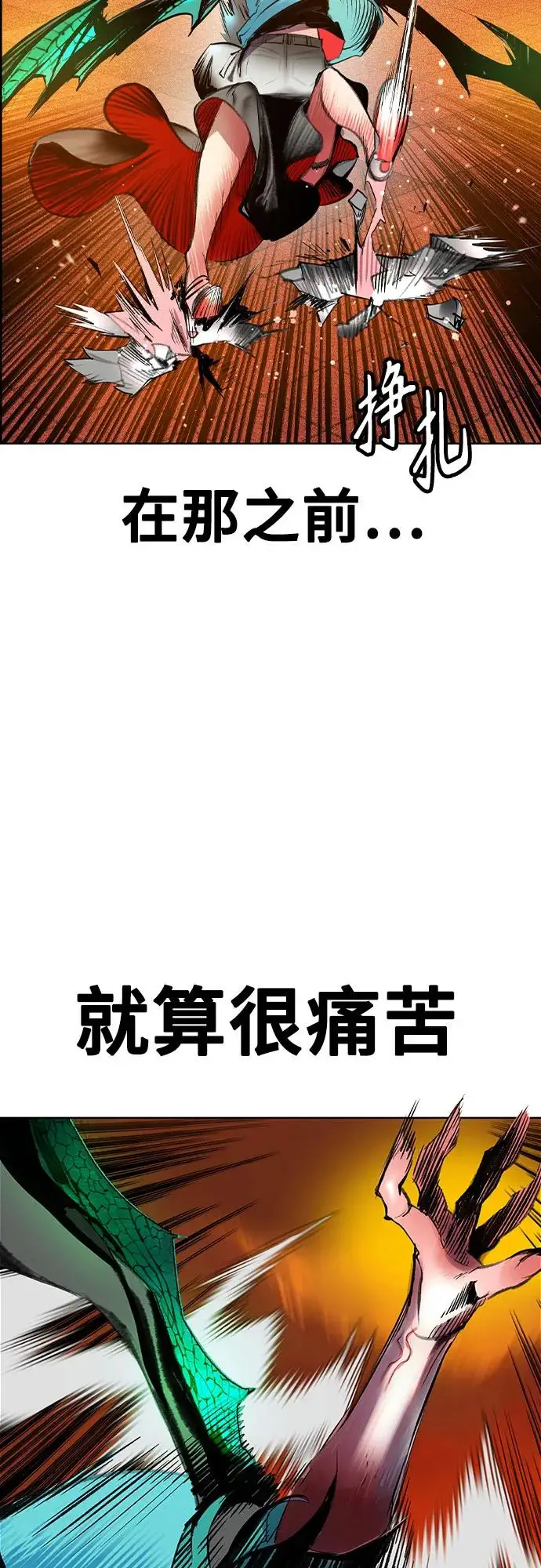 《丛林果汁》第3季 第3话图75