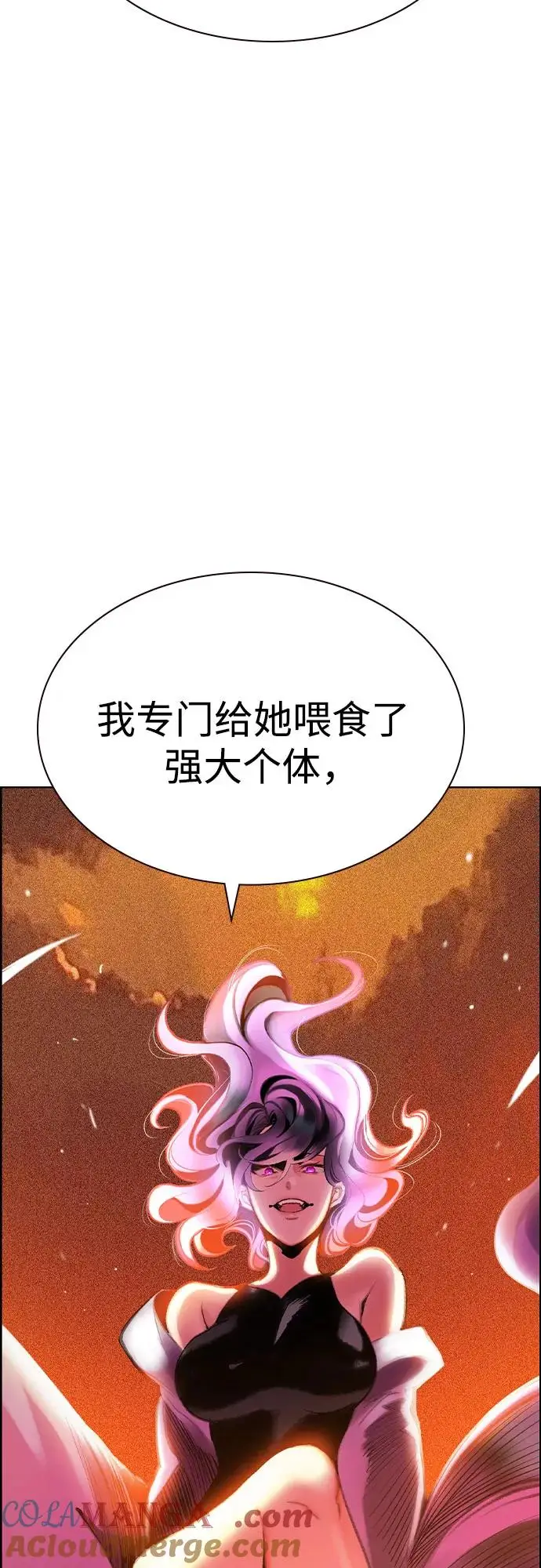 《丛林果汁》第3季 第3话图79