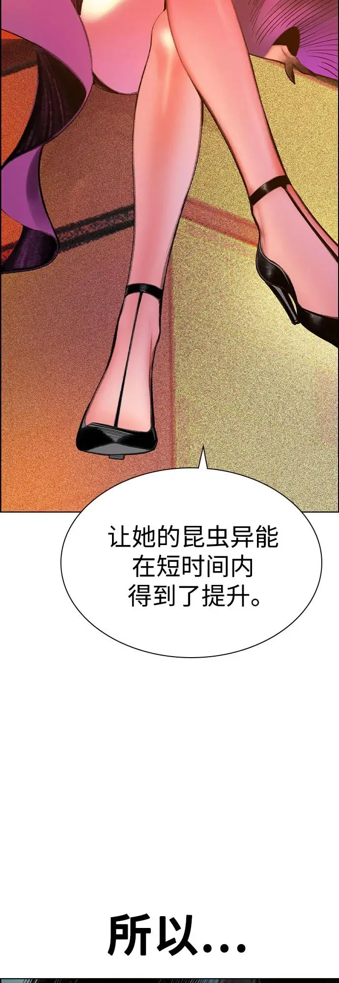 《丛林果汁》第3季 第3话图80