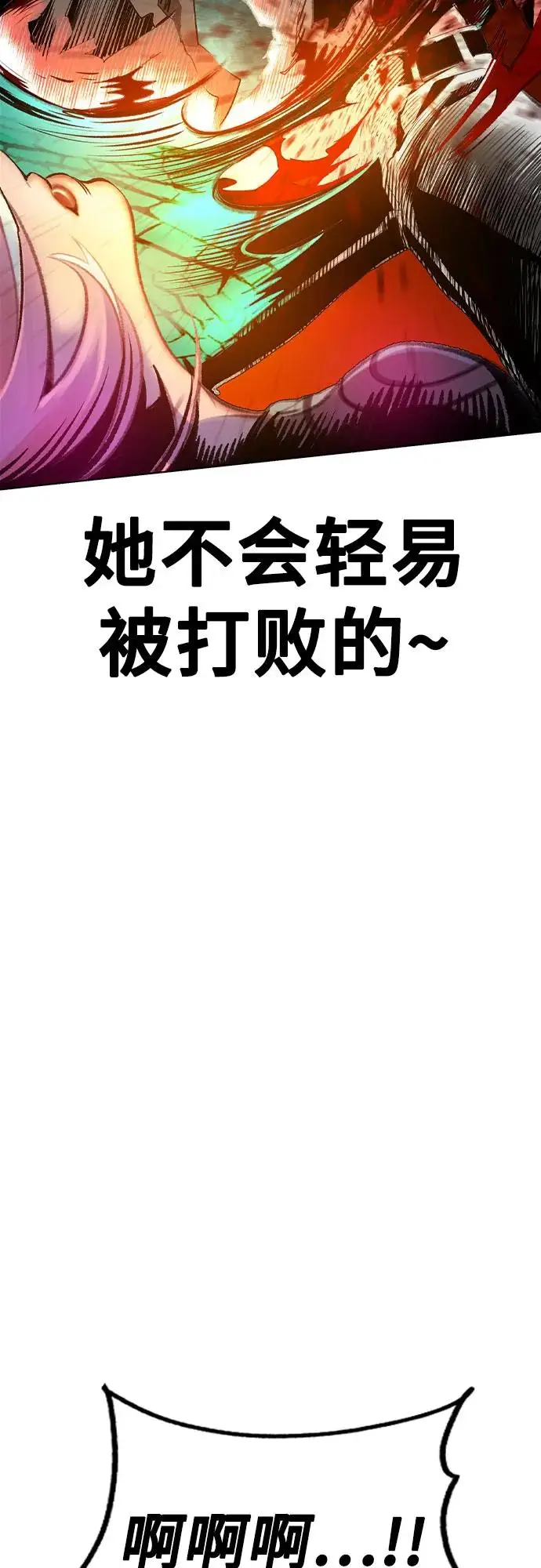 《丛林果汁》第3季 第3话图83