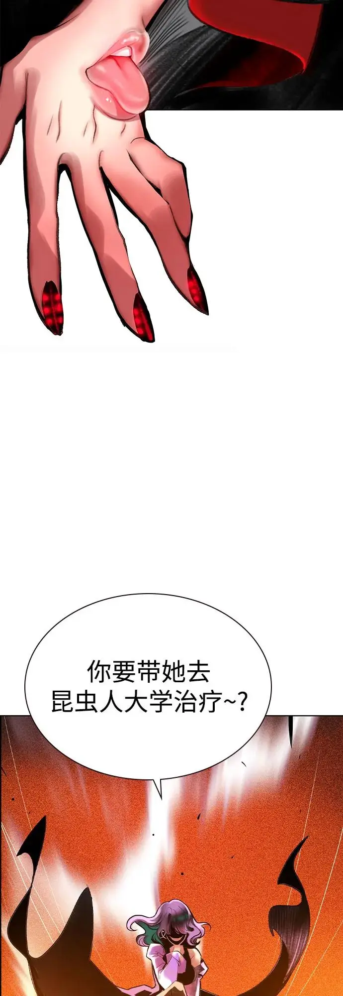 《丛林果汁》第3季 第3话图87