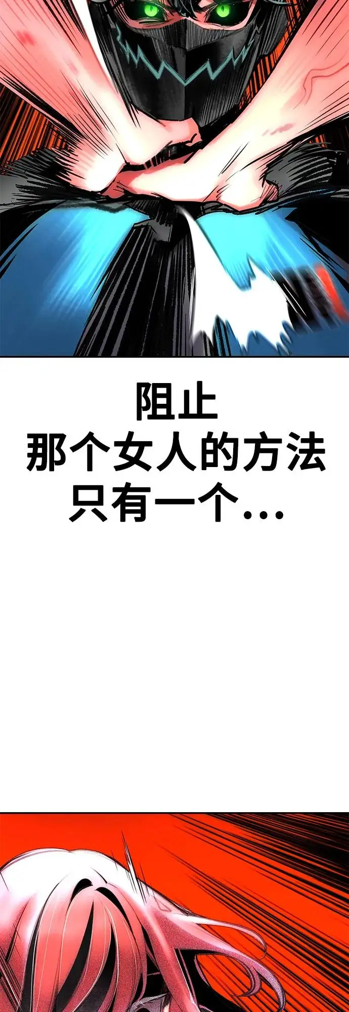 《丛林果汁》第3季 第3话图89