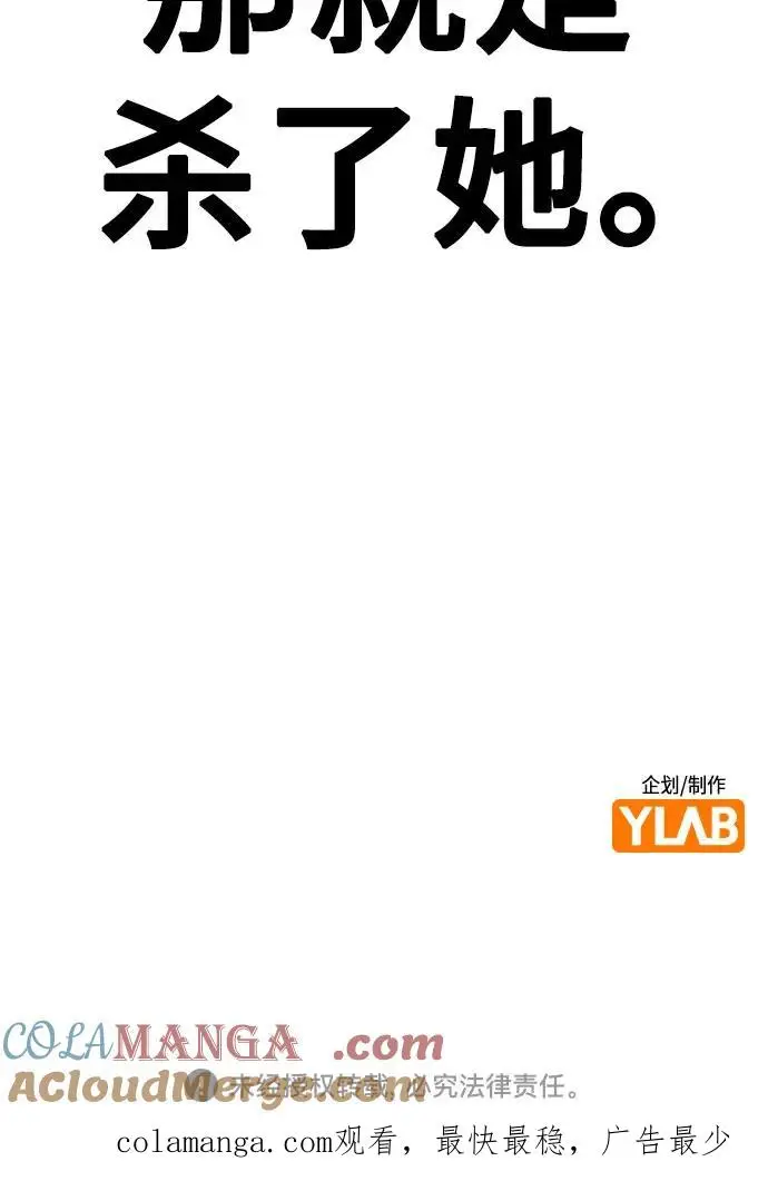 《丛林果汁》第3季 第3话图91