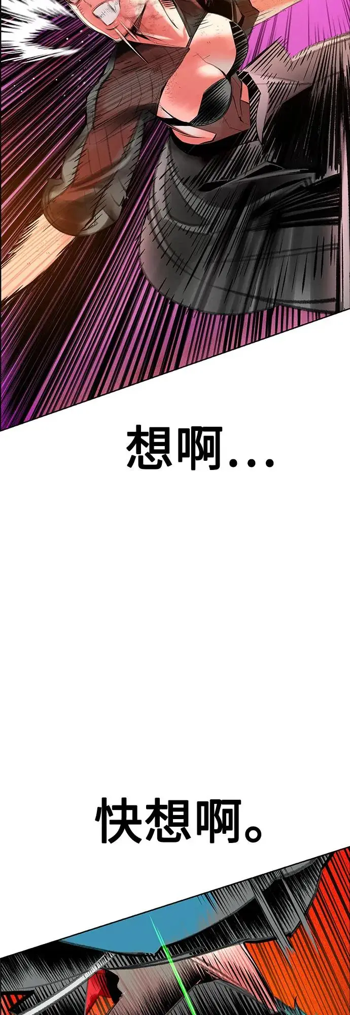 《丛林果汁》第3季 第4话图30