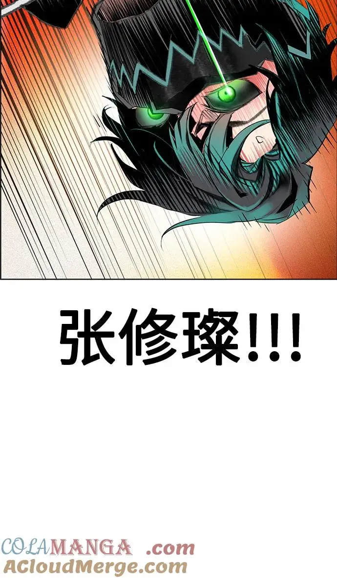 《丛林果汁》第3季 第4话图31