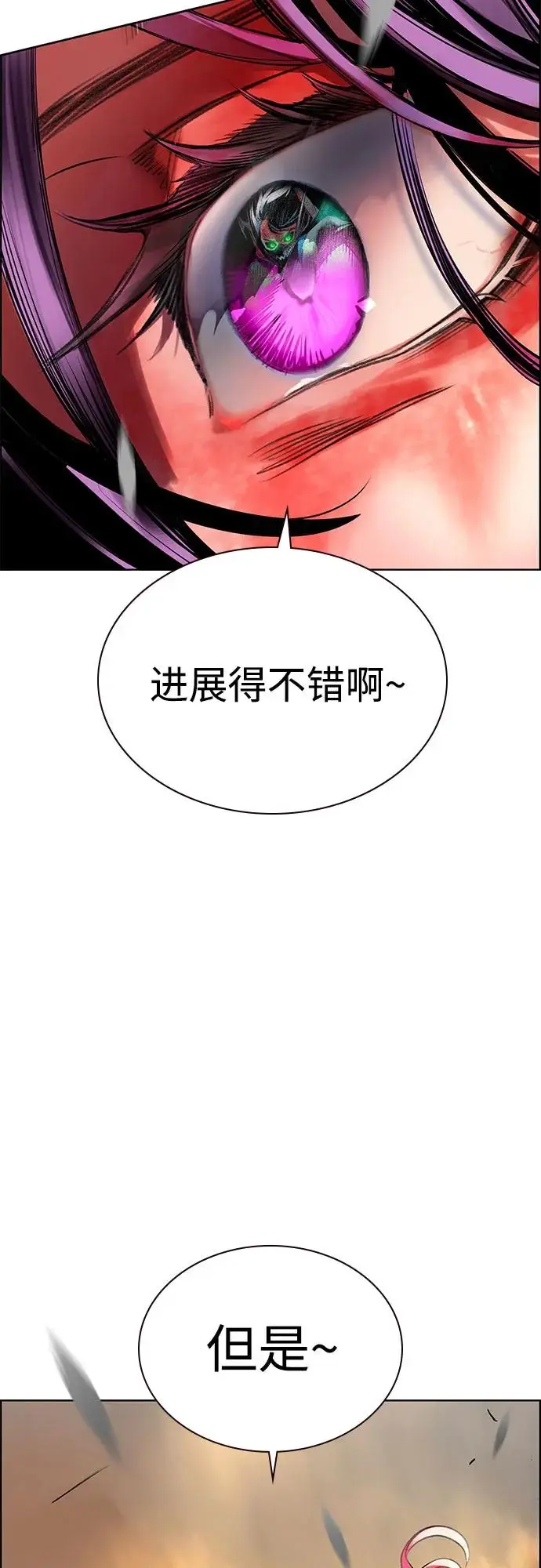 《丛林果汁》第3季 第4话图33