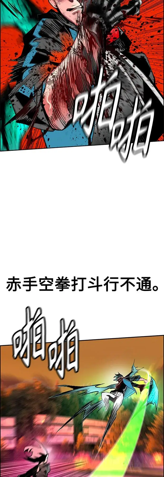 《丛林果汁》第3季 第4话图39