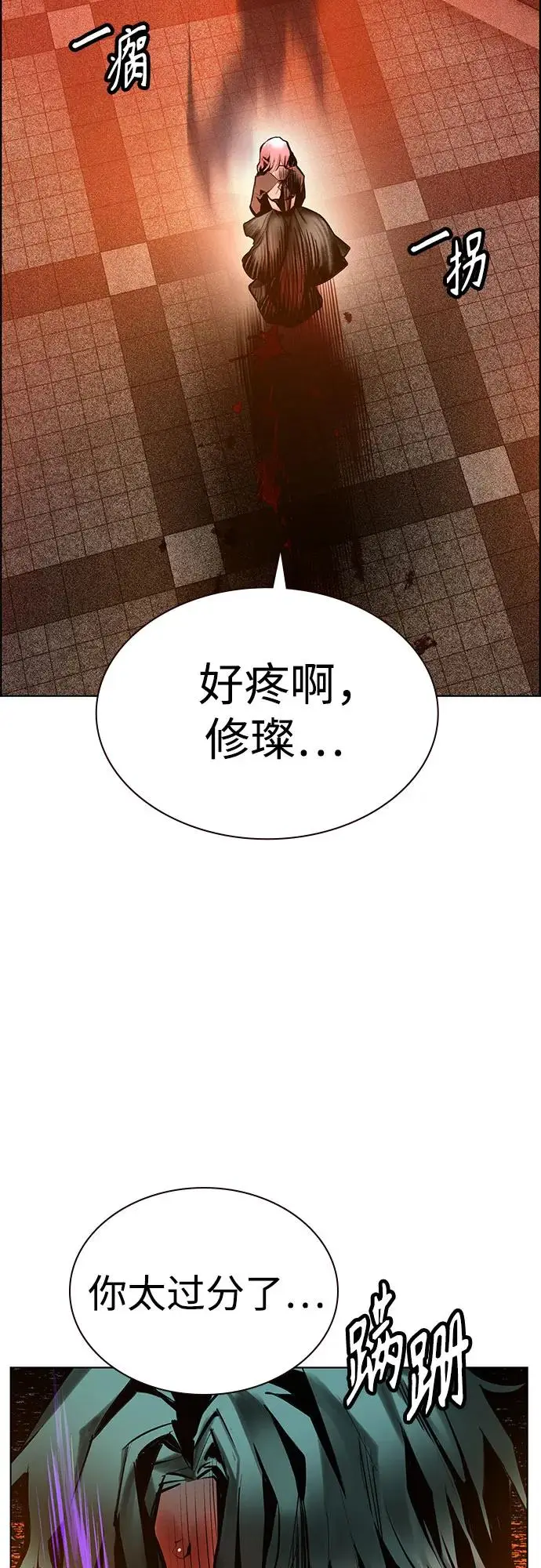 《丛林果汁》第3季 第4话图50