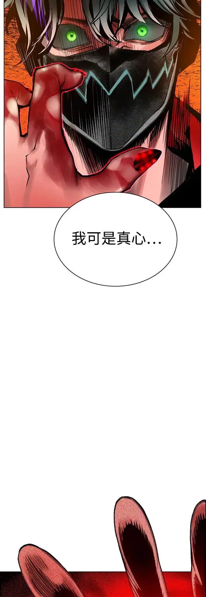 《丛林果汁》第3季 第4话图51