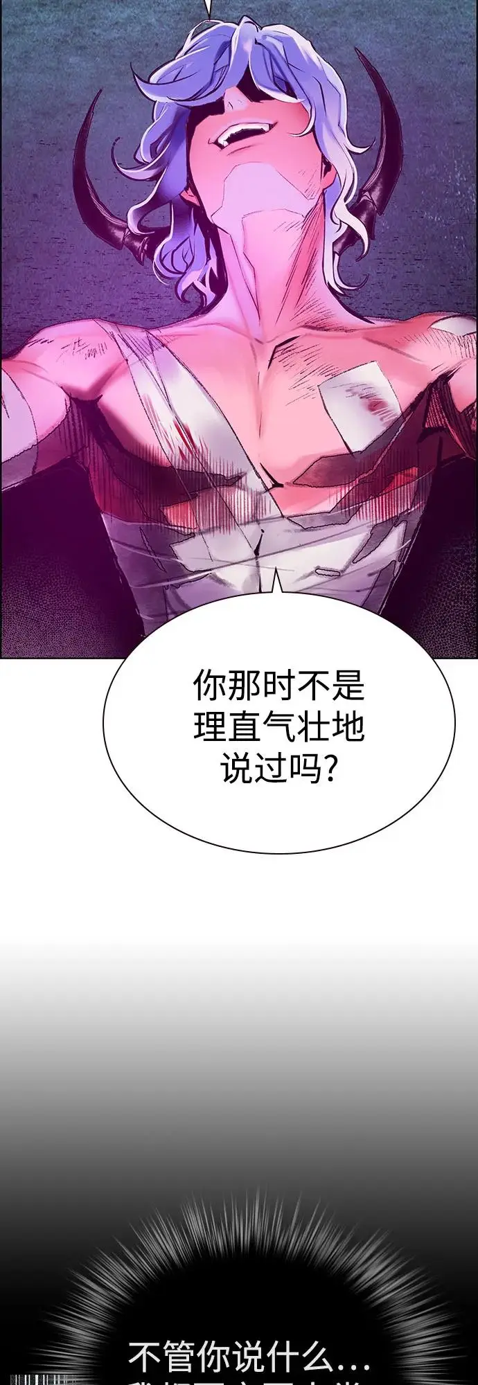 《丛林果汁》第3季 第4话图54