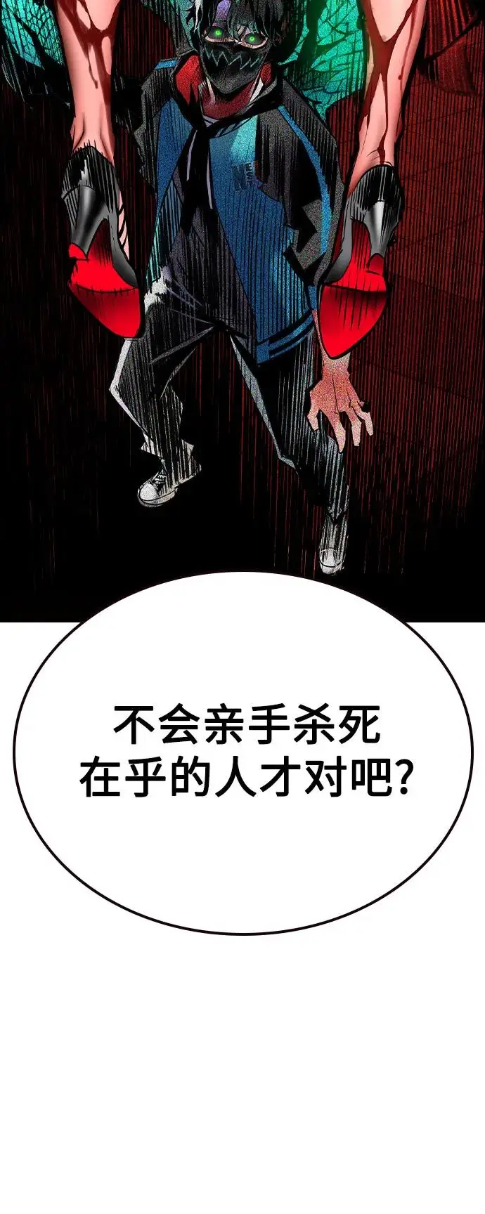 《丛林果汁》第3季 第4话图60