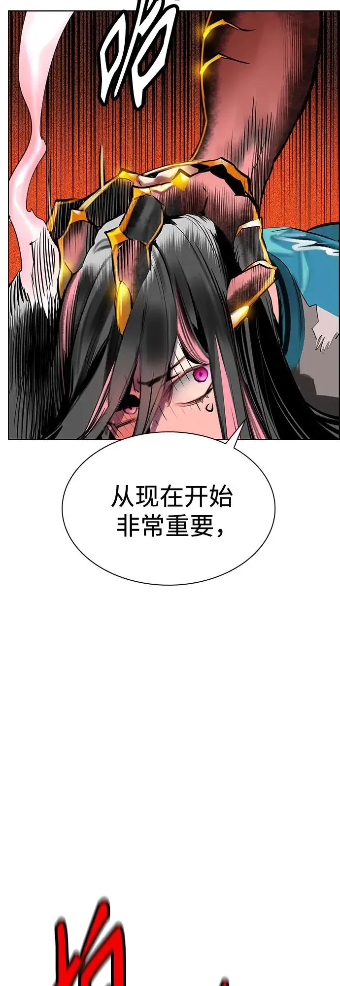 《丛林果汁》第3季 第4话图71