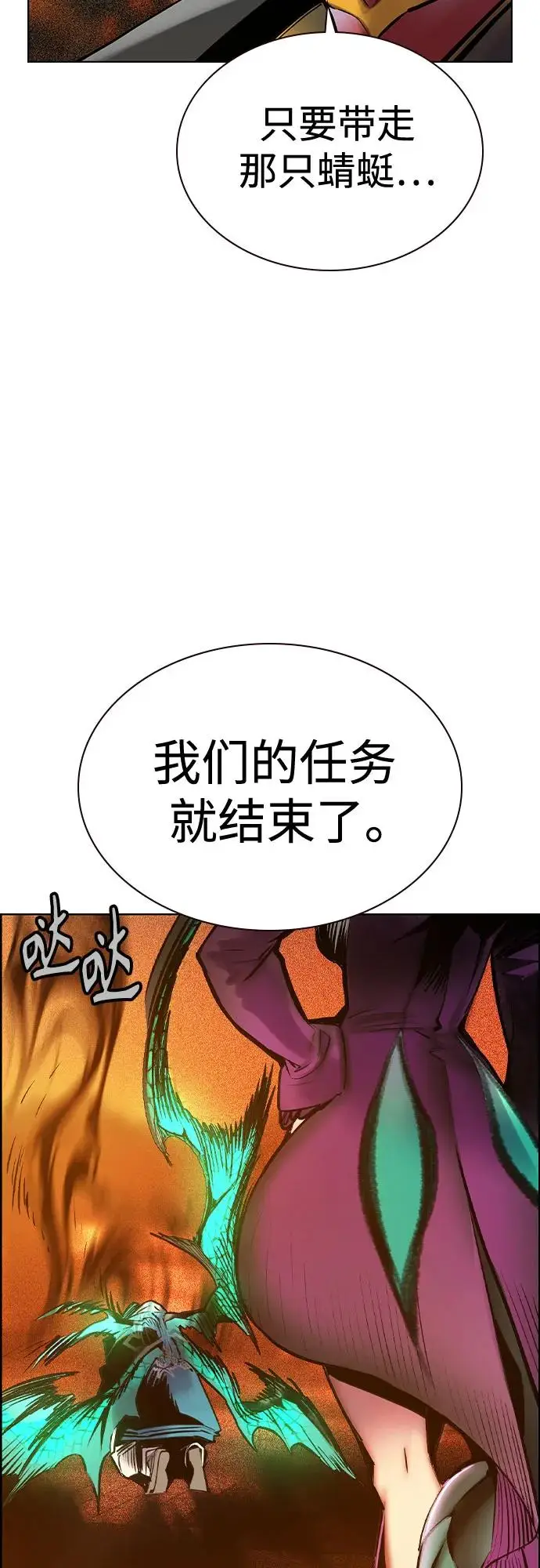 《丛林果汁》第3季 第4话图78