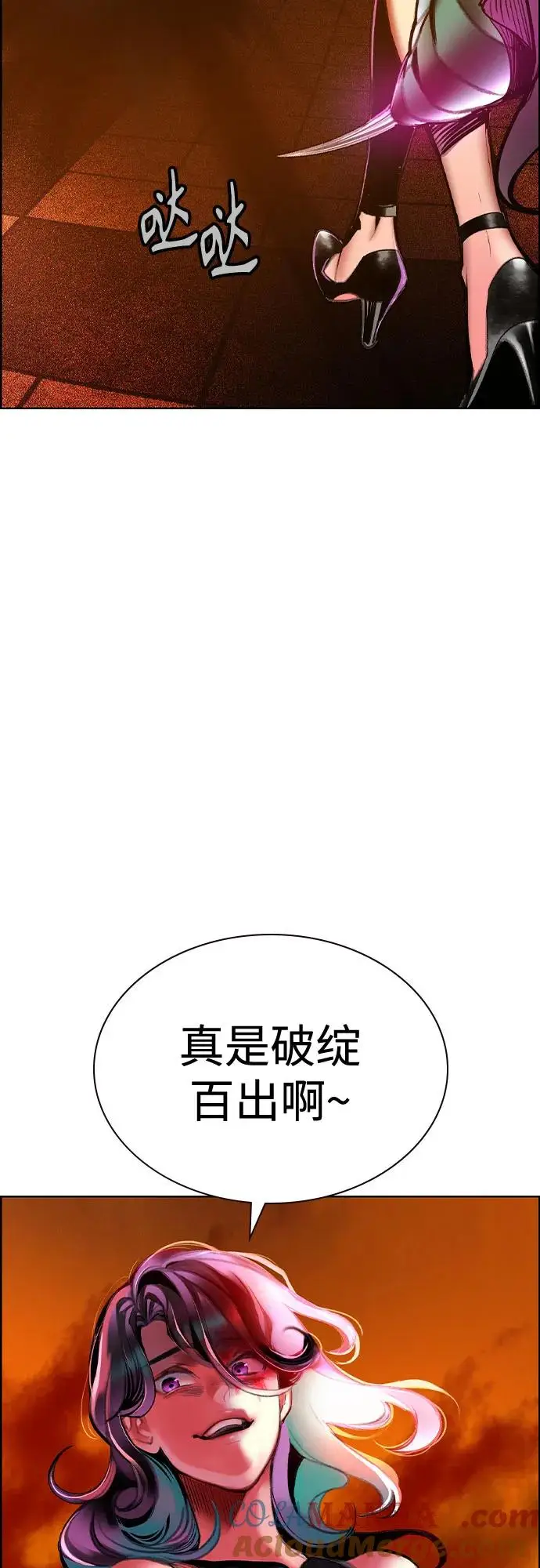 《丛林果汁》第3季 第4话图79