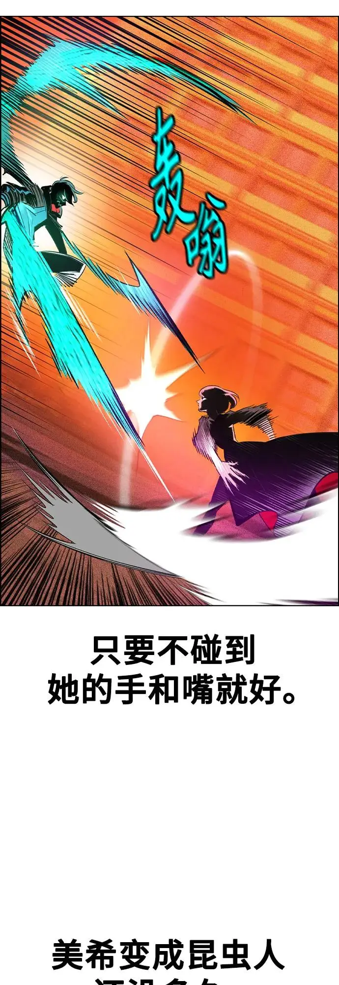 《丛林果汁》第3季 第4话图8