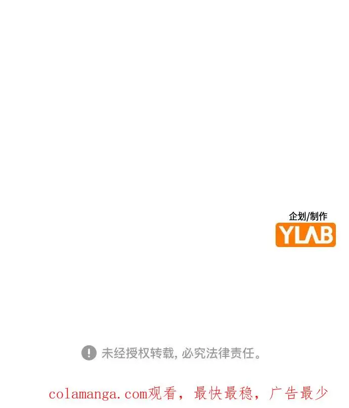 《丛林果汁》第3季 第4话图89