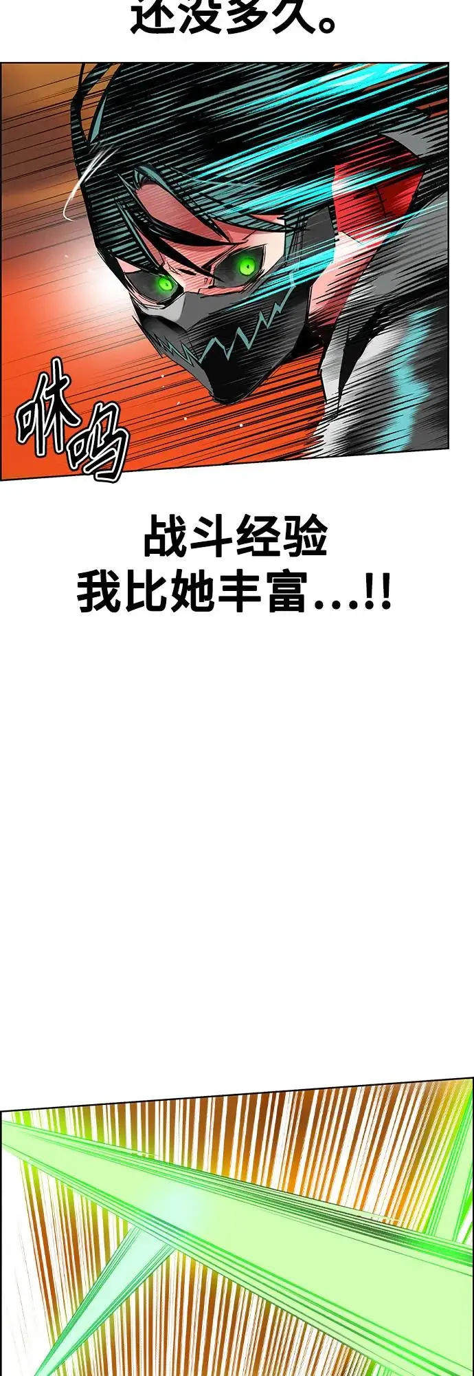 《丛林果汁》第3季 第4话图9