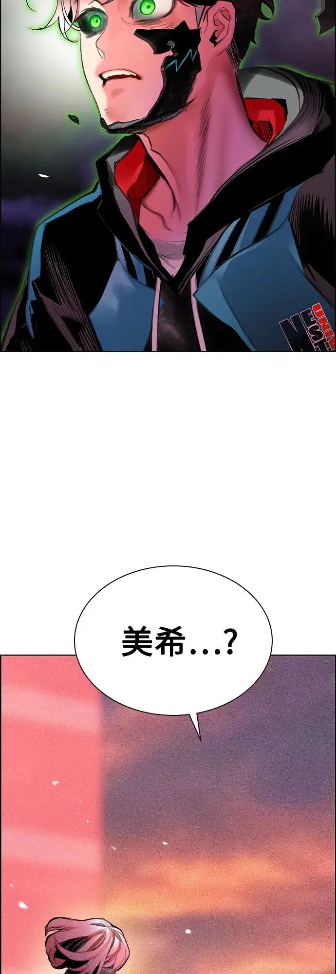 《丛林果汁》第3季 第5话图11
