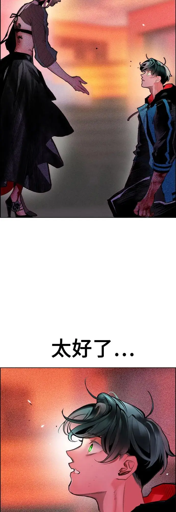 《丛林果汁》第3季 第5话图12