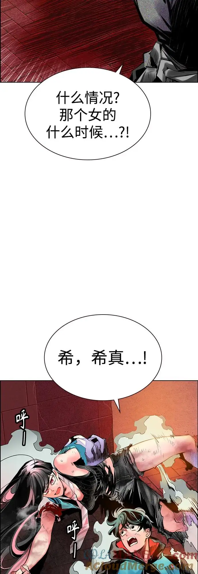 《丛林果汁》第3季 第5话图19