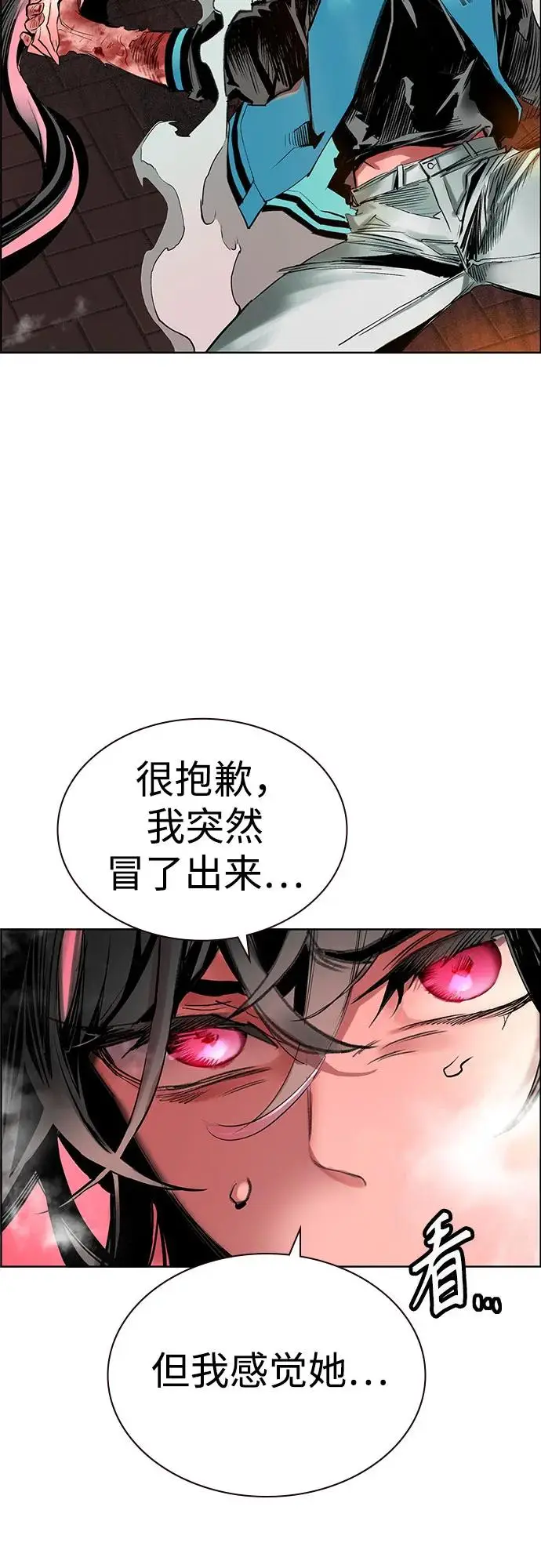 《丛林果汁》第3季 第5话图20