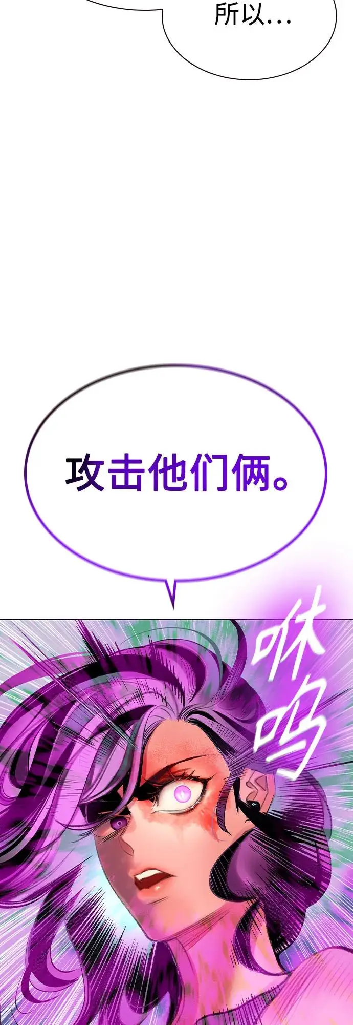 《丛林果汁》第3季 第5话图24