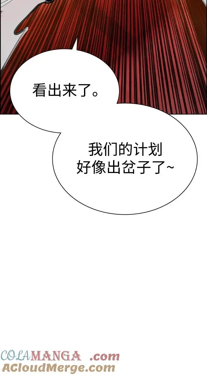 《丛林果汁》第3季 第5话图28