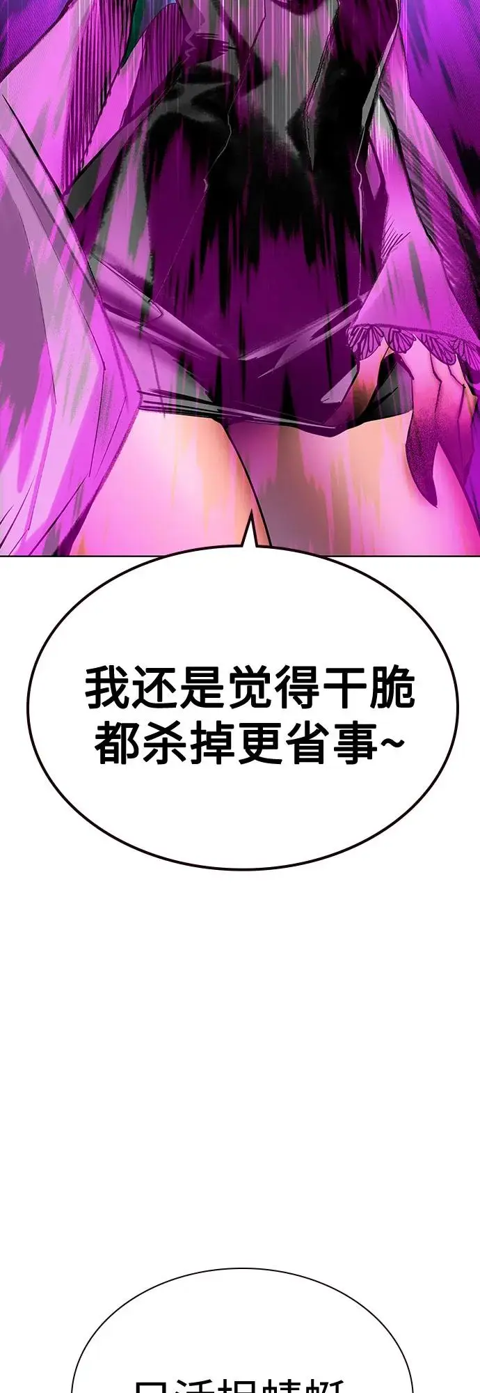 《丛林果汁》第3季 第5话图35