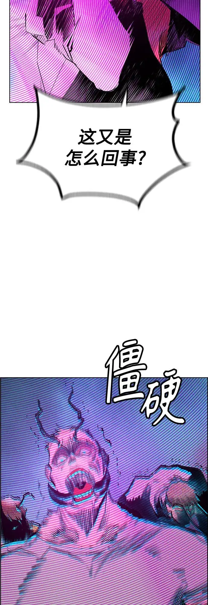 《丛林果汁》第3季 第5话图42