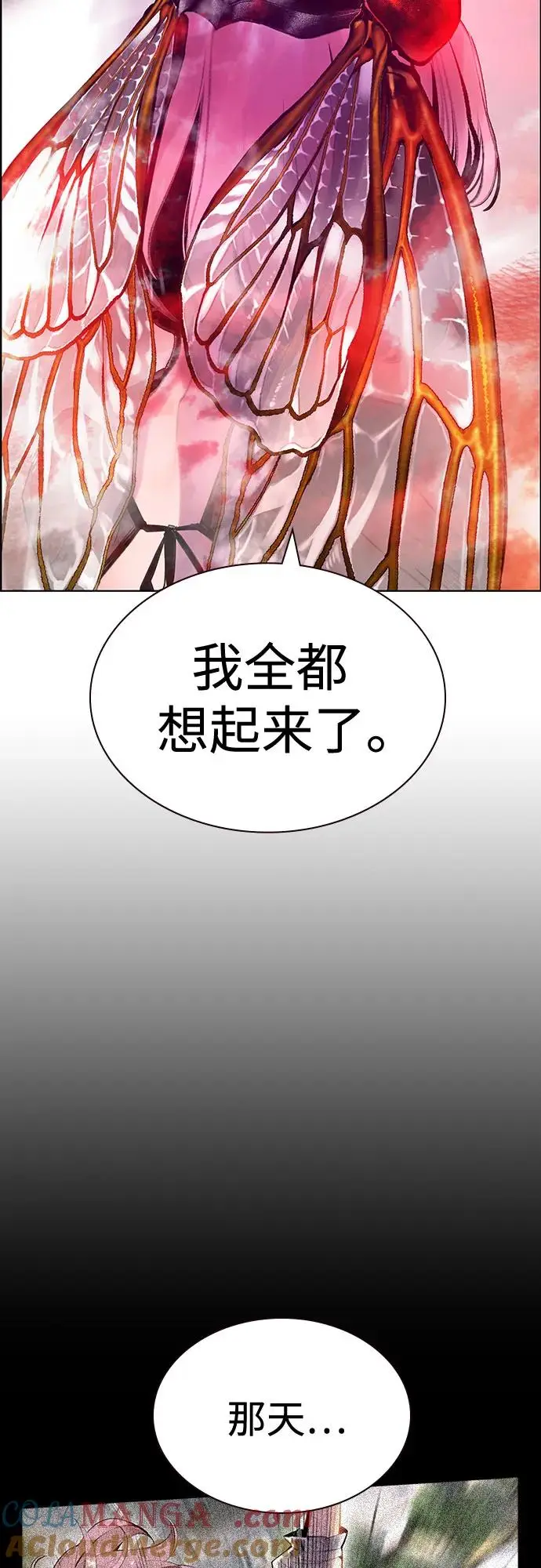 《丛林果汁》第3季 第5话图49
