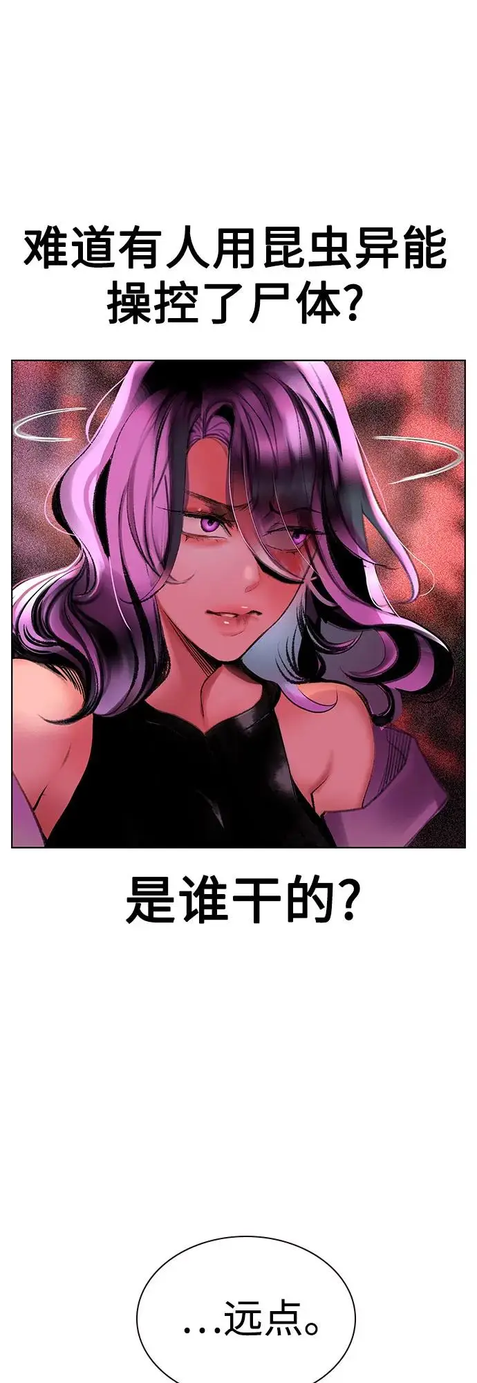 《丛林果汁》第3季 第5话图5