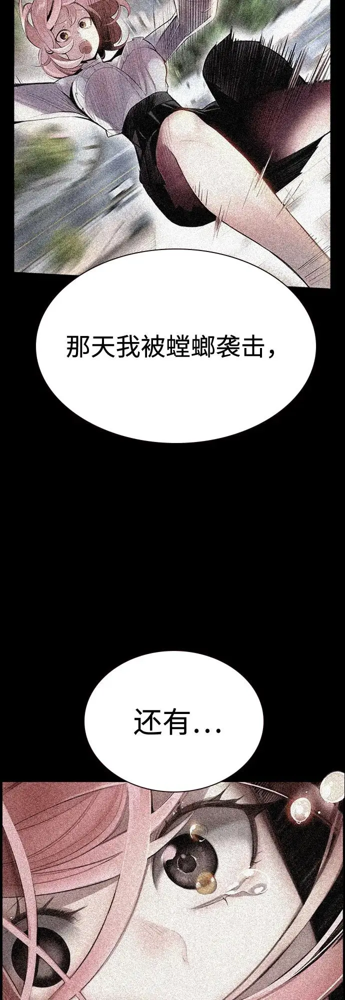 《丛林果汁》第3季 第5话图50