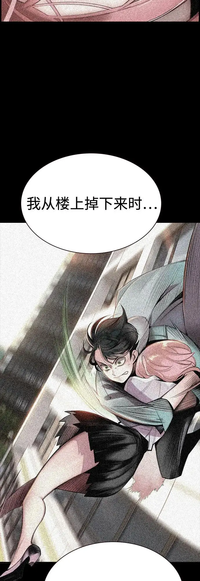《丛林果汁》第3季 第5话图51