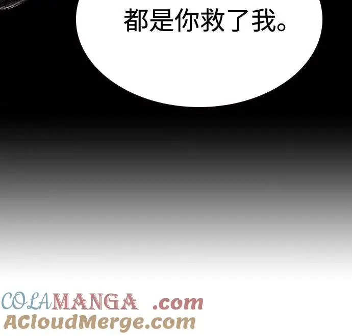 《丛林果汁》第3季 第5话图52