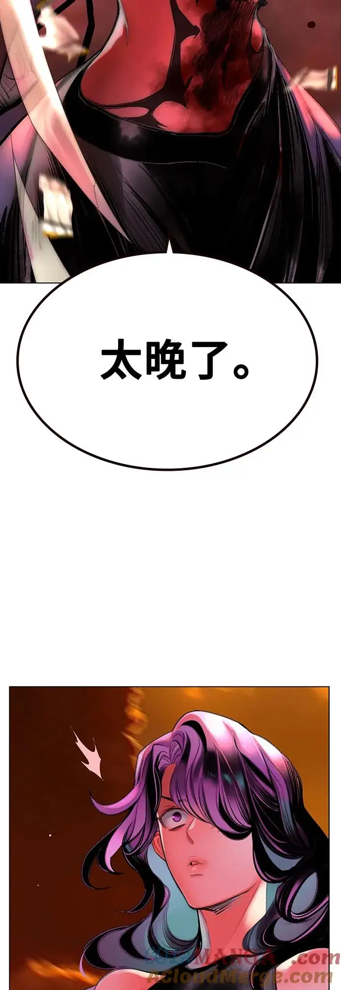 《丛林果汁》第3季 第5话图55