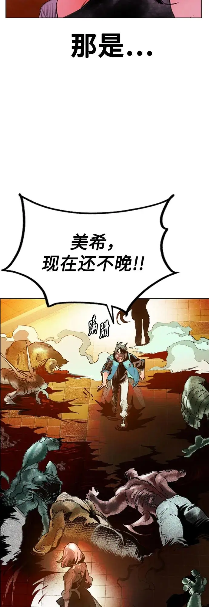 《丛林果汁》第3季 第5话图56