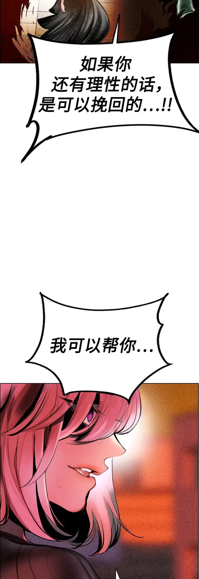 《丛林果汁》第3季 第5话图57