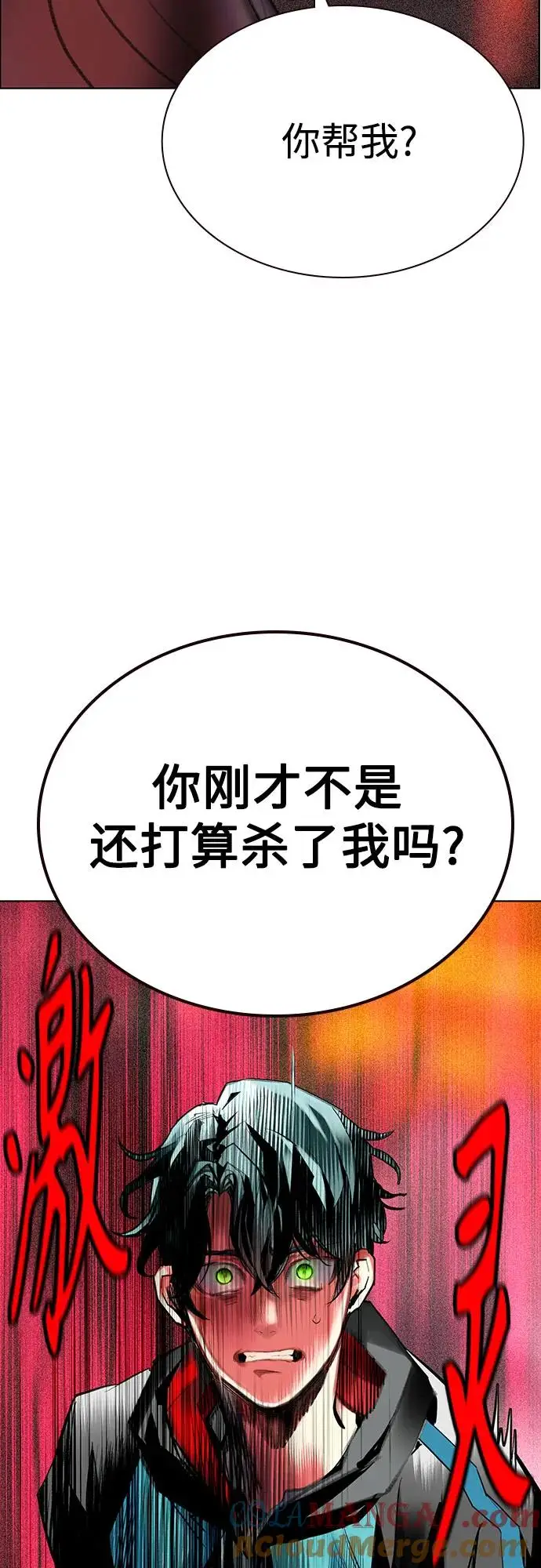 《丛林果汁》第3季 第5话图58