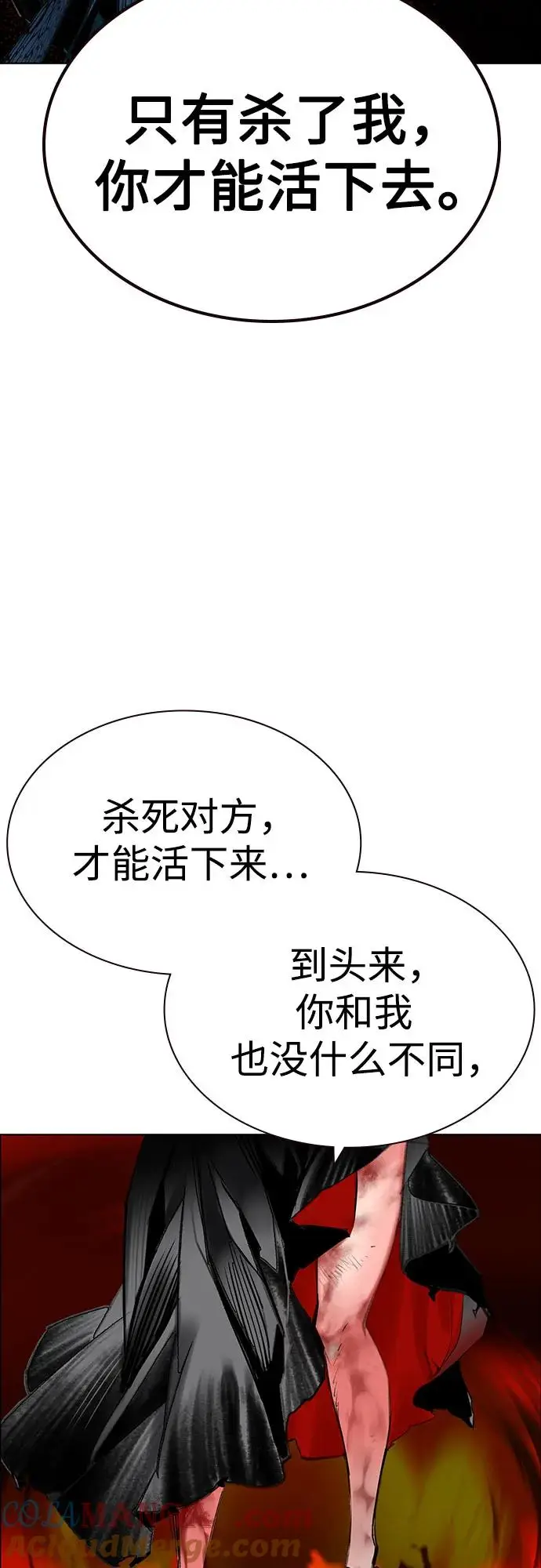 《丛林果汁》第3季 第5话图61
