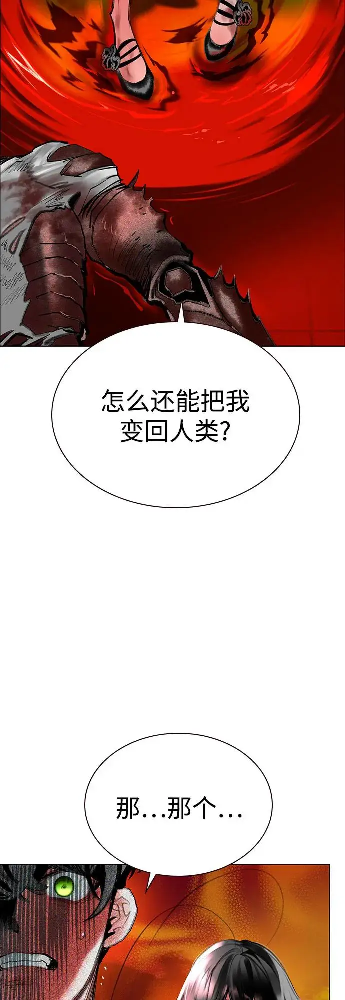 《丛林果汁》第3季 第5话图62