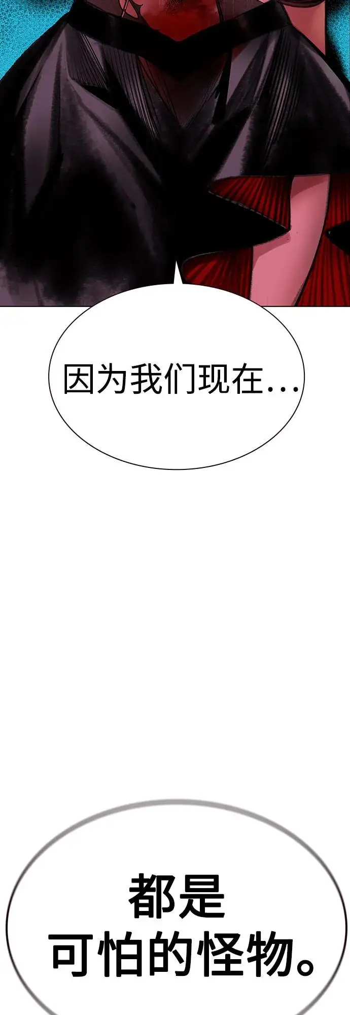 《丛林果汁》第3季 第5话图65