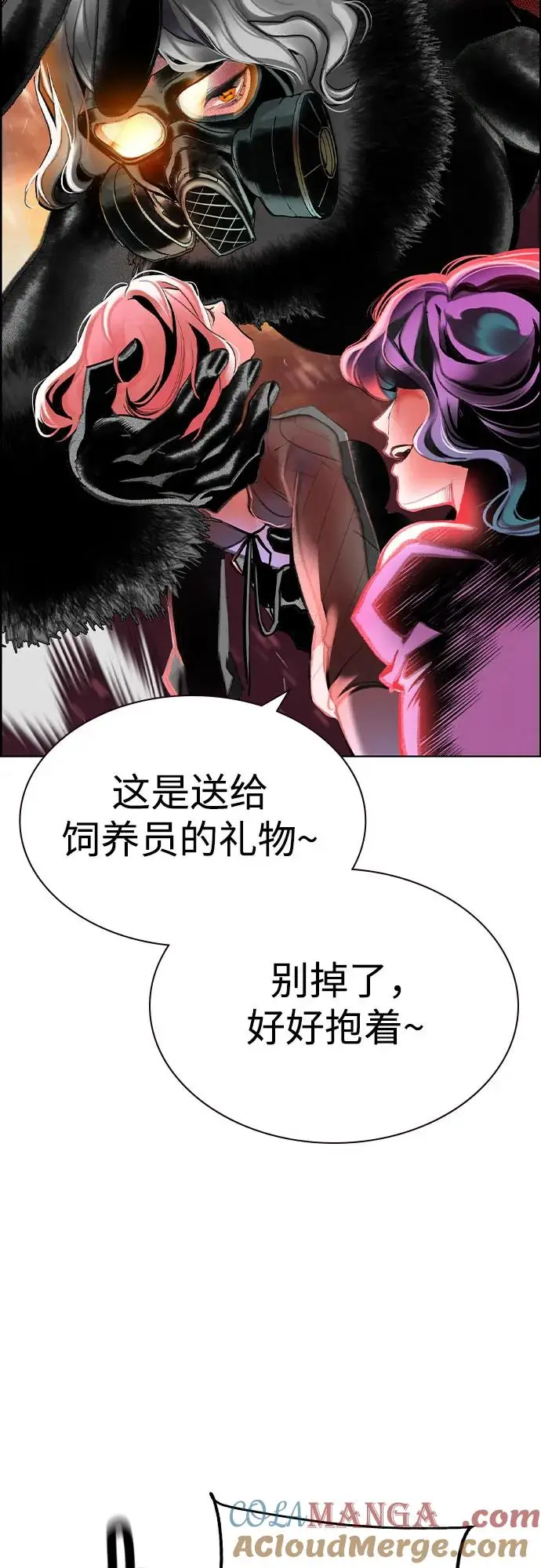 《丛林果汁》第3季 第5话图76