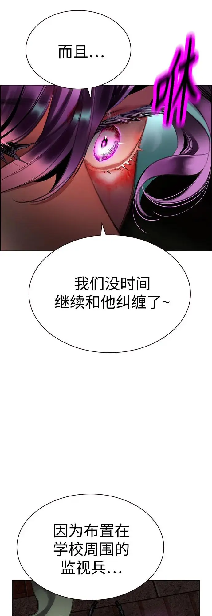 《丛林果汁》第3季 第5话图84