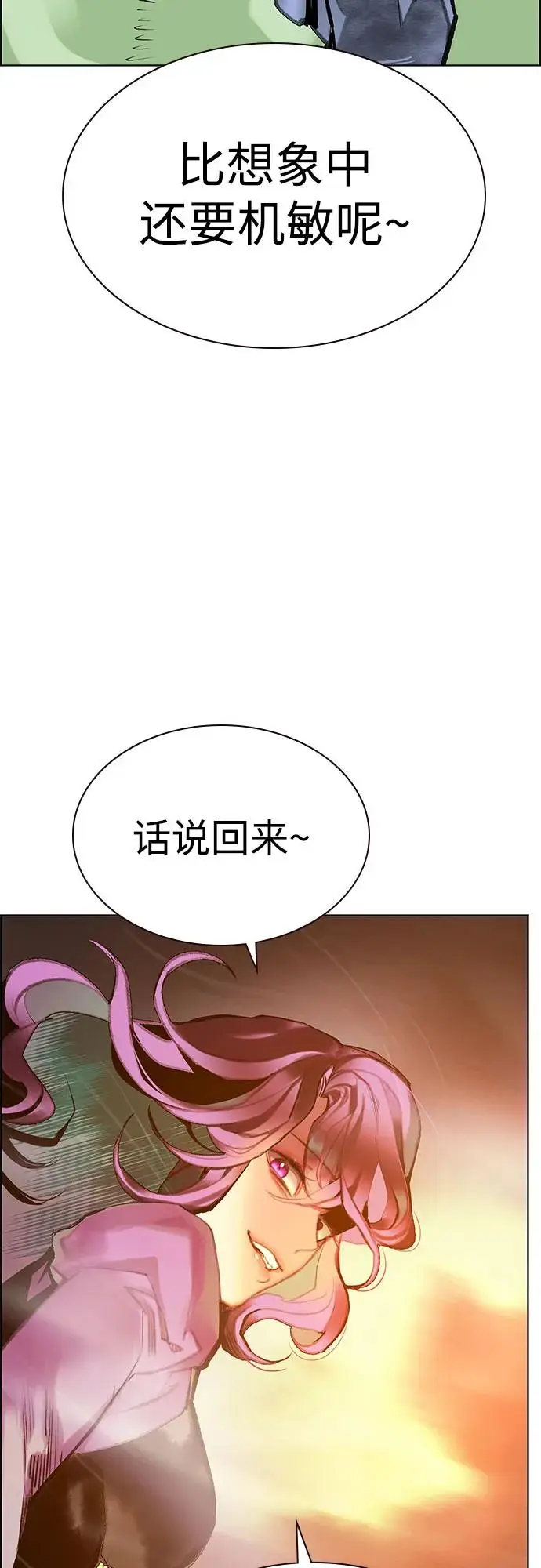 《丛林果汁》第3季 第5话图87