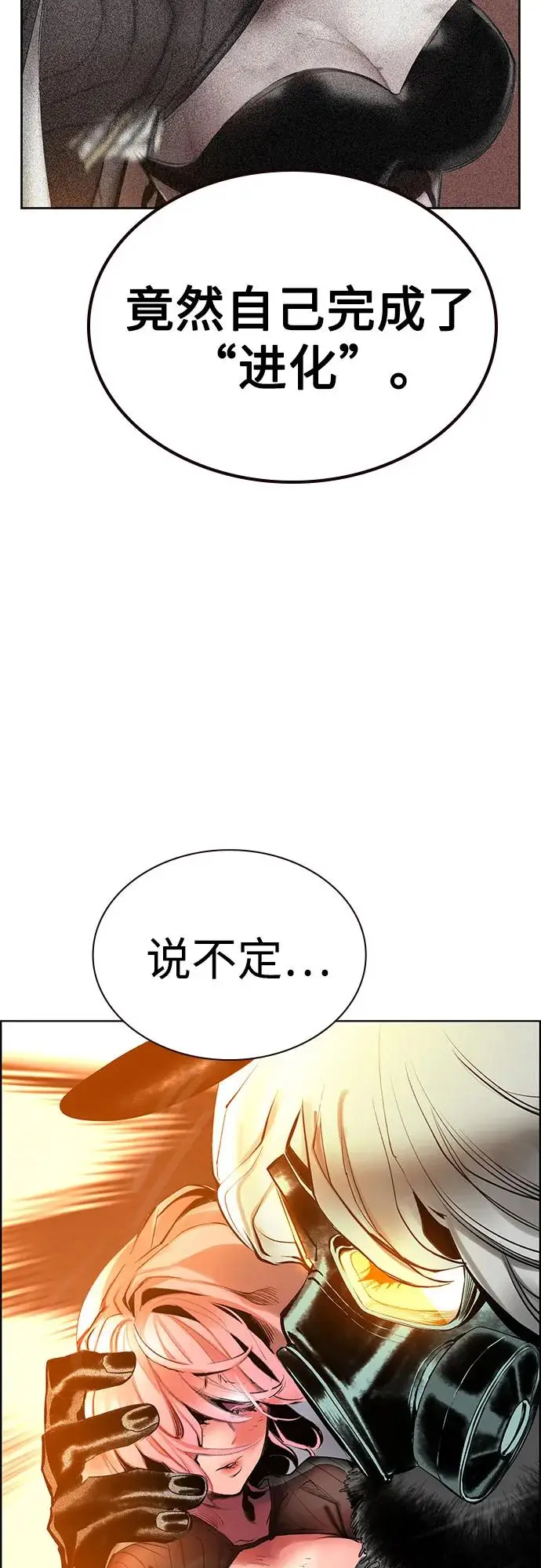 《丛林果汁》第3季 第5话图89