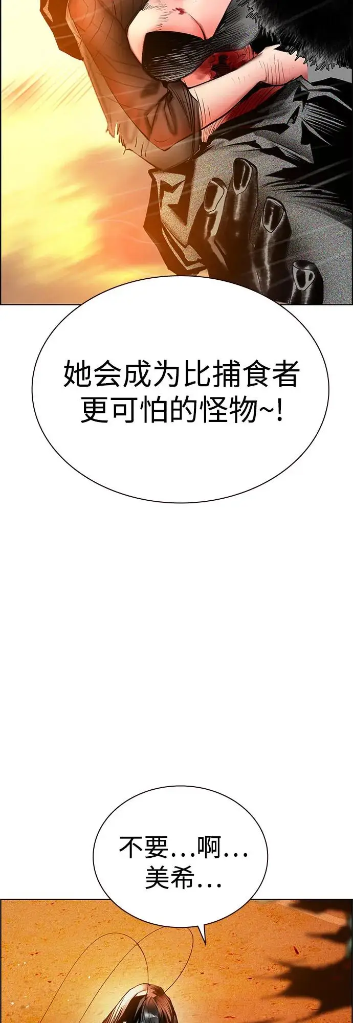 《丛林果汁》第3季 第5话图90