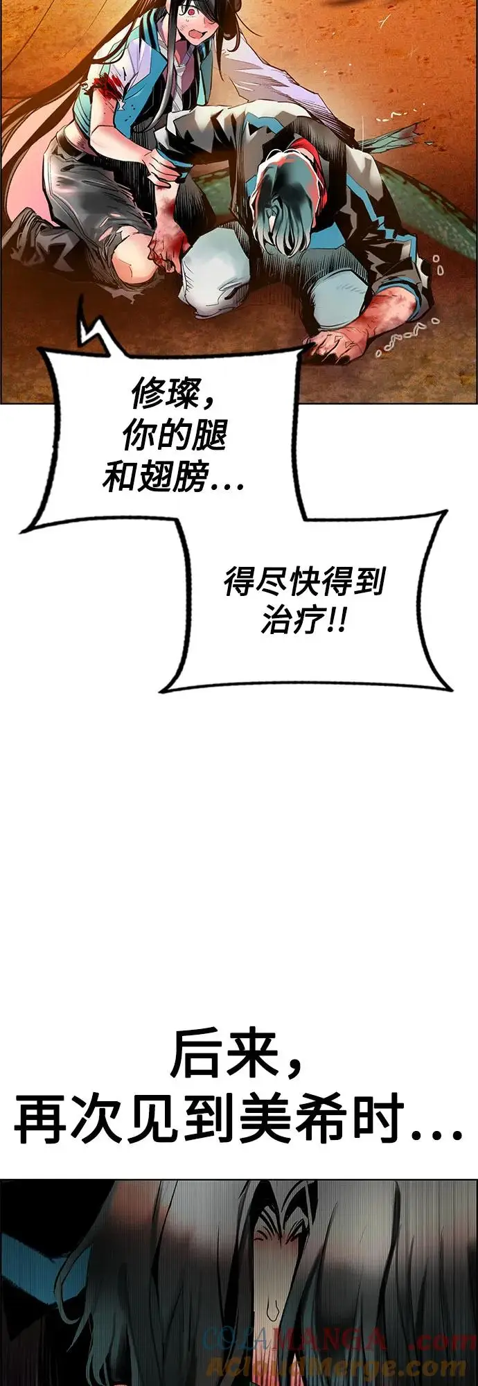 《丛林果汁》第3季 第5话图91