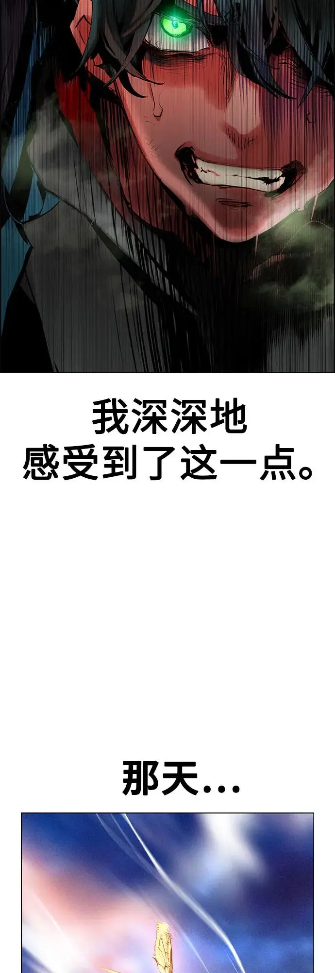 《丛林果汁》第3季 第5话图92