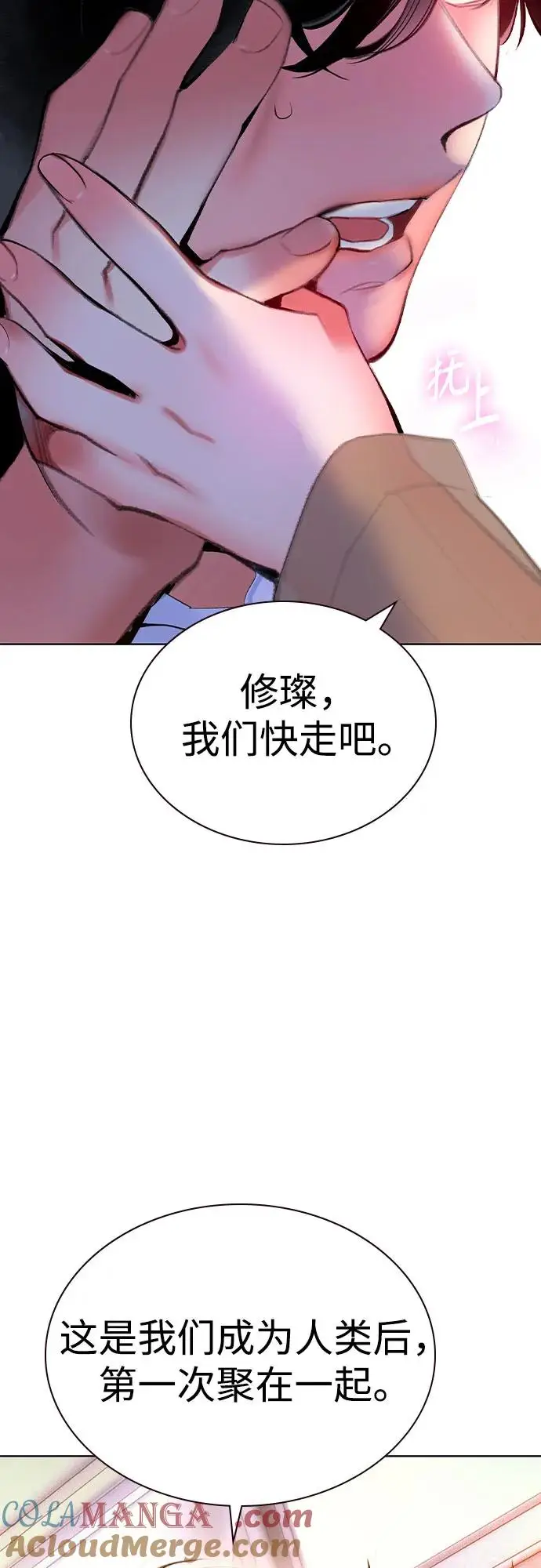 《丛林果汁》第3季 第6话图10